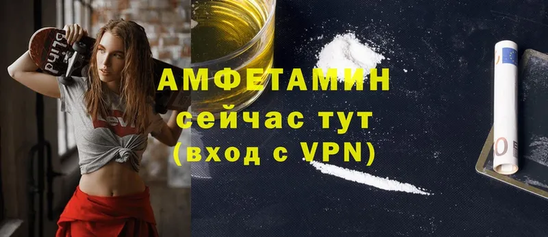 Amphetamine Розовый  Махачкала 