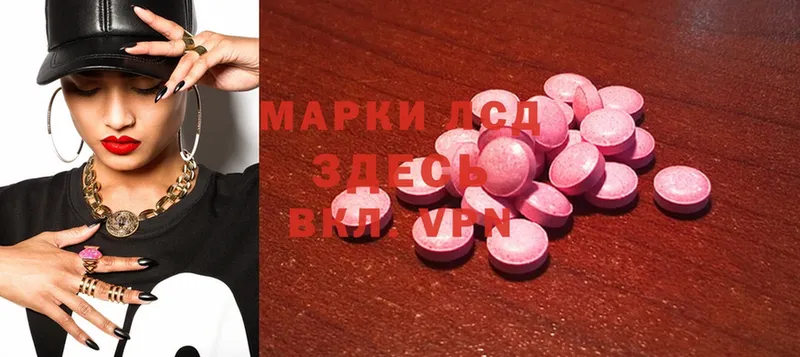 купить закладку  Махачкала  ЛСД экстази ecstasy 